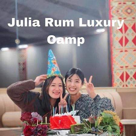 Julia Rum Luxury Camp Wadi Rum Buitenkant foto